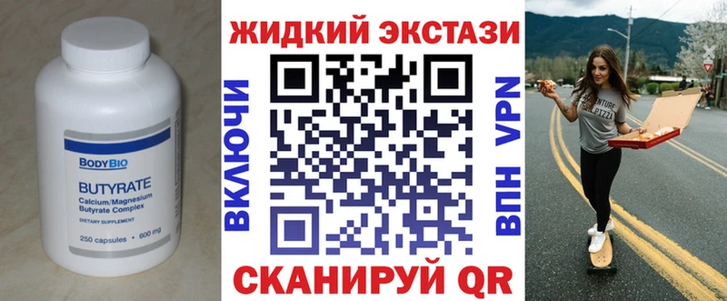 БУТИРАТ 1.4BDO купить наркоту Барабинск