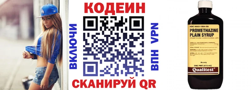 цена наркотик Барабинск Кодеиновый сироп Lean Purple Drank