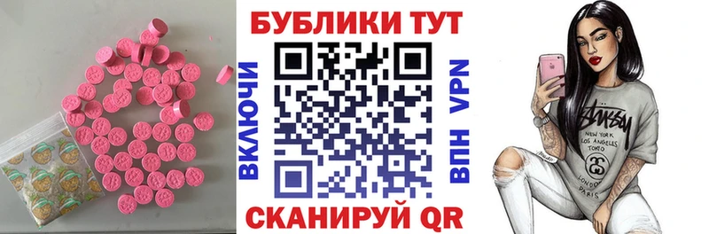 как найти закладки Барабинск Ecstasy 300 mg