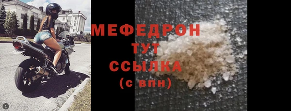 мефедрон мука Арсеньев