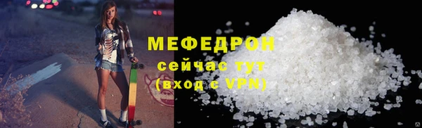 мефедрон мука Арсеньев