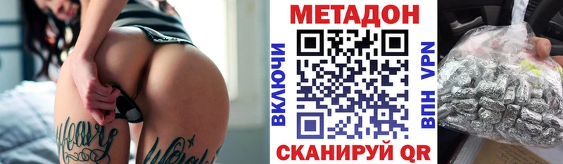 МЕТАДОН мёд Барабинск