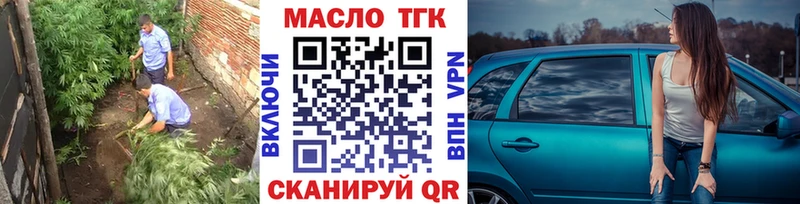 Дистиллят ТГК вейп с тгк Барабинск