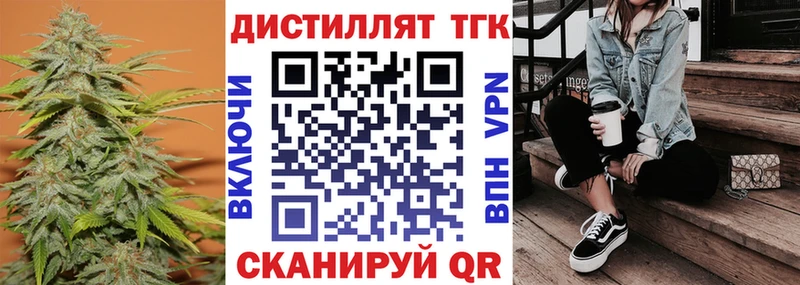 ТГК вейп с тгк  где продают   Барабинск 